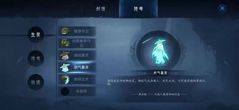 《末剑二》新手攻略