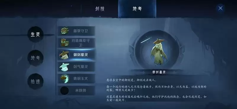 《末剑二》新手攻略