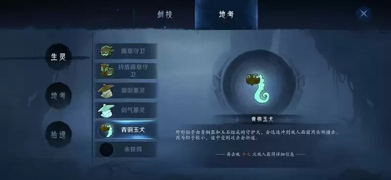 《末剑二》新手攻略