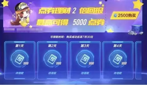 《QQ飞车》手游奥运闪耀活动