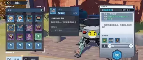 幻塔松香藤壶汤怎么制作