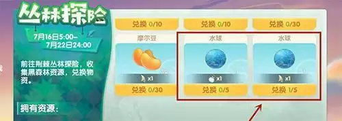 摩尔庄园手游游戏截图3