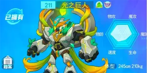 超级精灵手表光之巨人怎么得