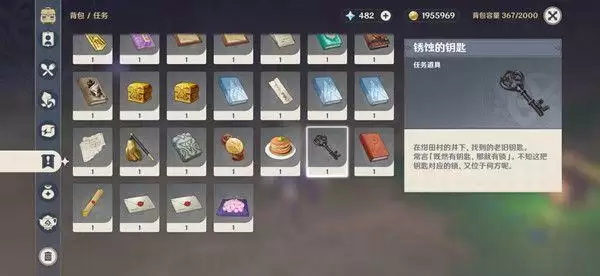 原神绀田村井底钥匙在哪？绀田村井底钥匙获取方法图片2