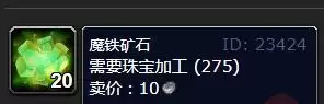魔铁矿多少能采