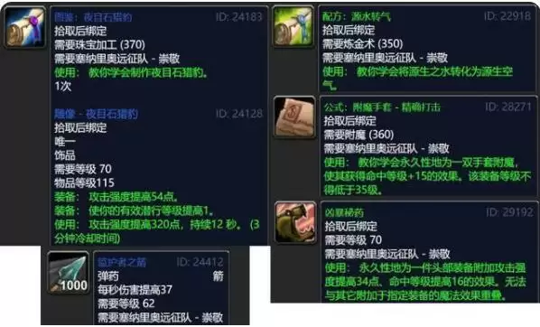 塞纳里奥远征队声望有什么用