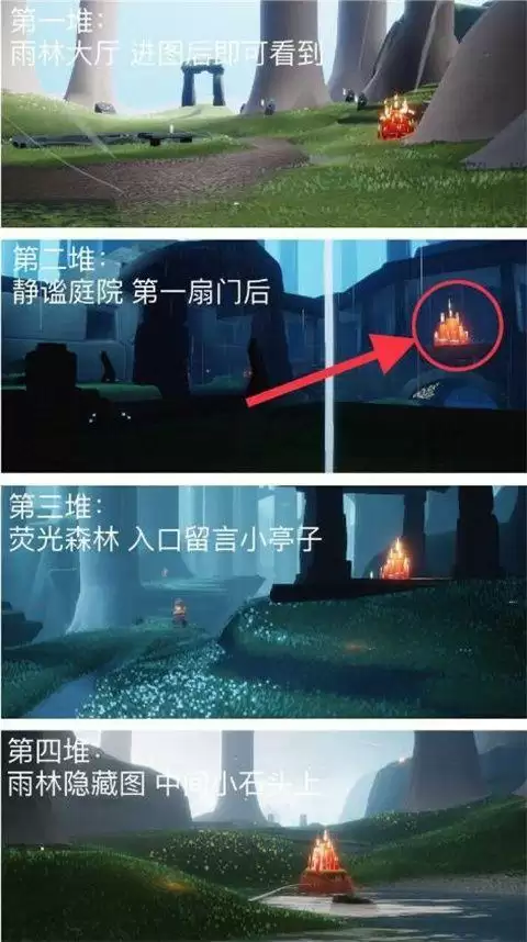 《光遇》7月22日任务图文攻略