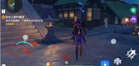 《原神》万国商会在哪