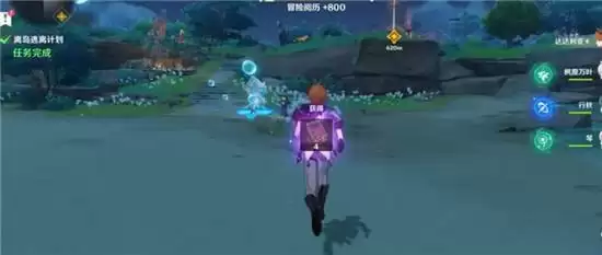 《原神》逃离离岛任务攻略