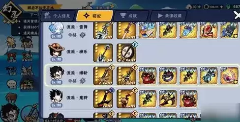 《忍者必须死3》天权演武据点选择建议