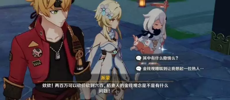 《原神》异乡人忏悔录任务攻略