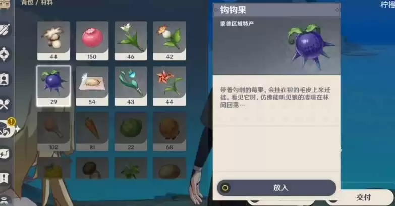 《原神》异乡人忏悔录任务攻略