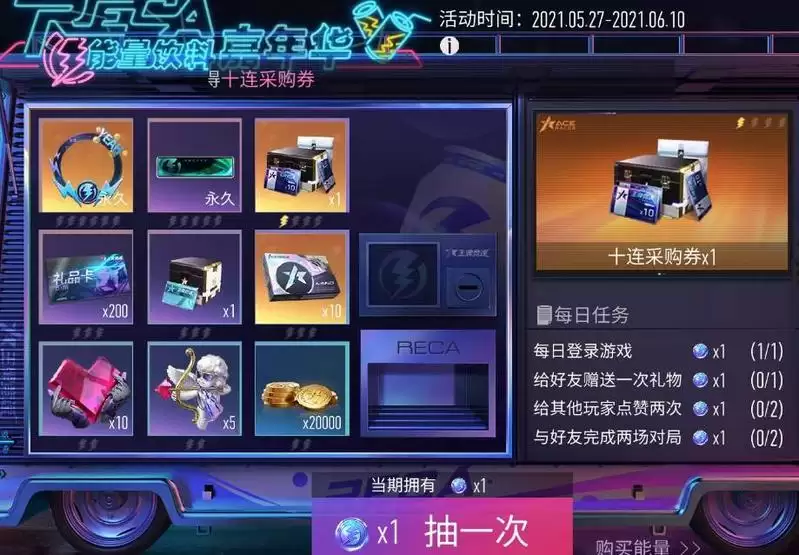 《王牌竞速》抽奖积分使用攻略