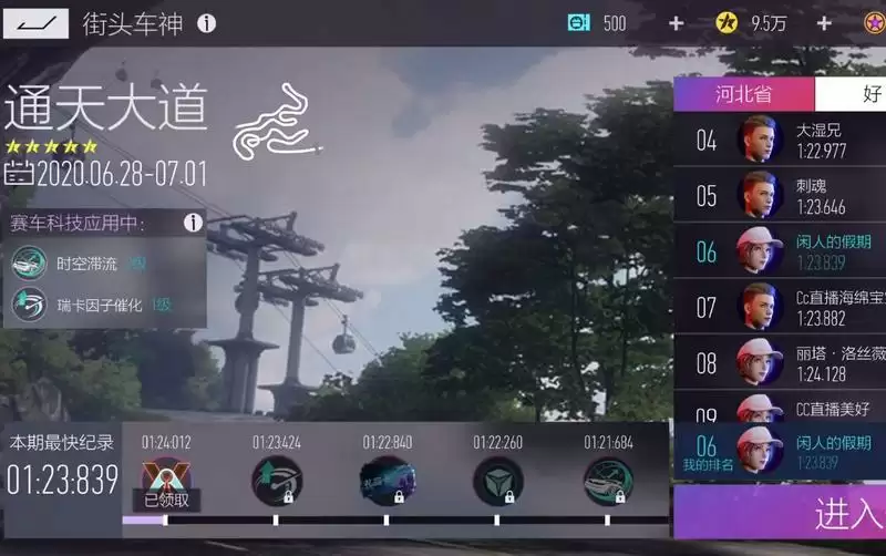 《王牌竞速》街头车神玩法攻略