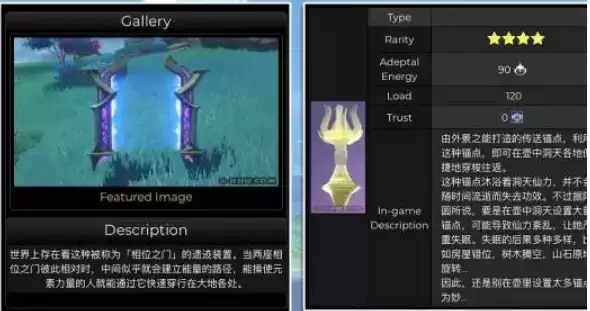 《原神》无冕的龙王北斗兑换攻略