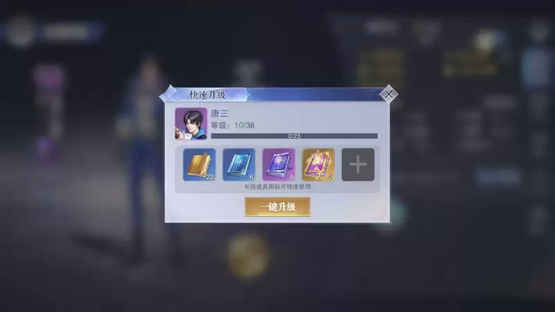 《斗罗大陆：魂师对决》魂师成长体系介绍