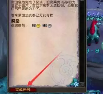 净化之光任务怎么做