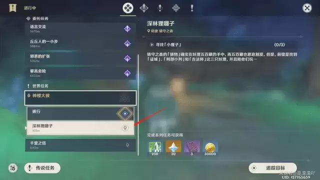 原神神樱大祓寻找结界在哪里？神樱大祓祭神奏上结界位置一览图片3