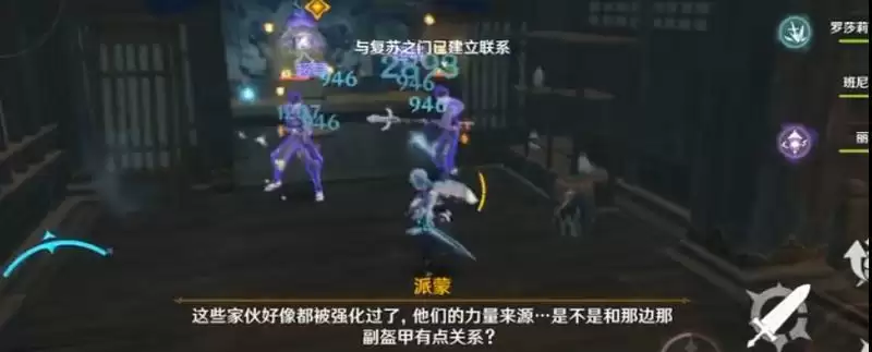 《原神》于狱中绽放之花任务完成攻略