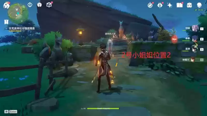 《原神》荒废神社谜样的人影解谜流程