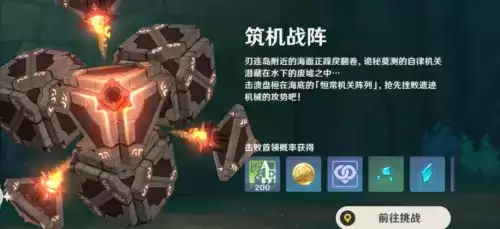 《原神》恒常机关阵列位置介绍 《原神》恒常机关阵列位置介绍