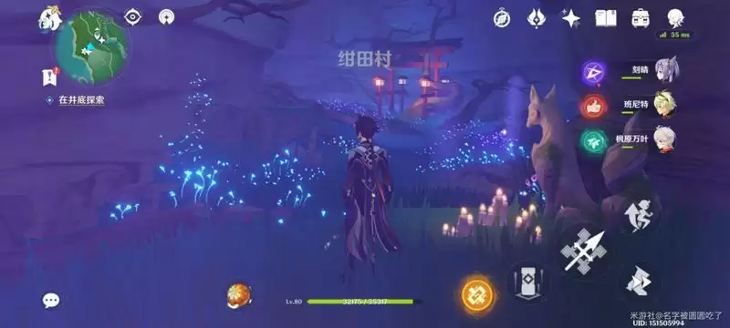 《原神》井底解密攻略