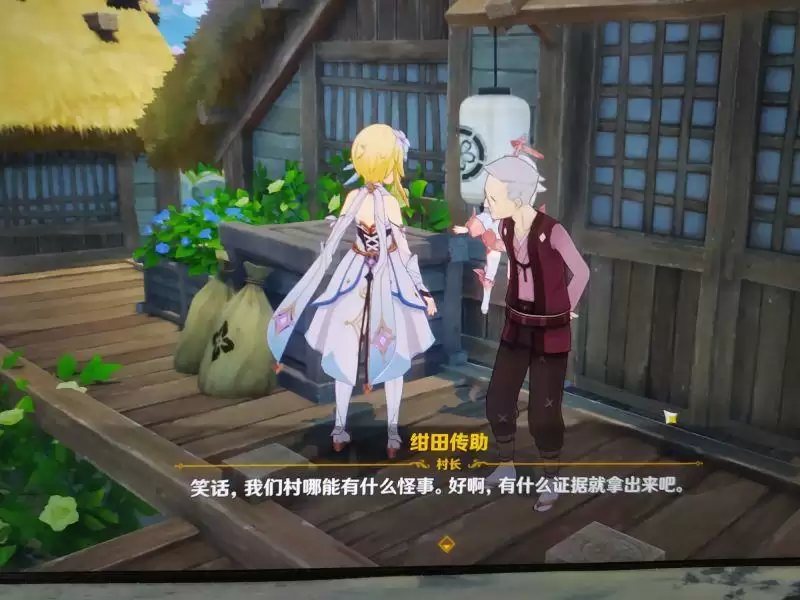 《原神》绀田事话流程攻略