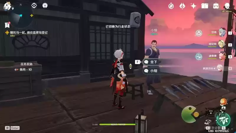 原神稻妻NPC赠礼位置汇总