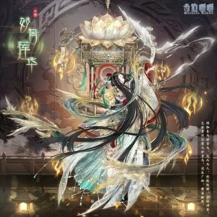 《奇迹暖暖》妙音莲华套装图文展示