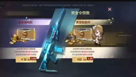 CF手游赏金令2021-S3活动