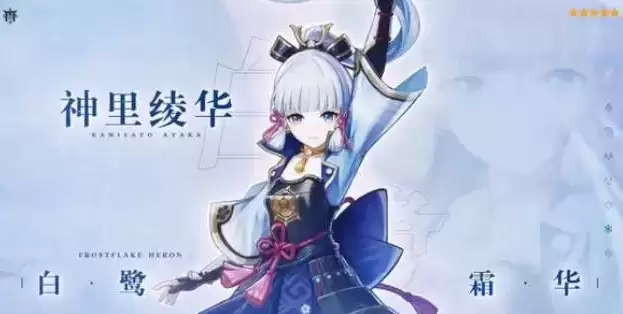 《原神》白鹭之庭卡池什么时候上线