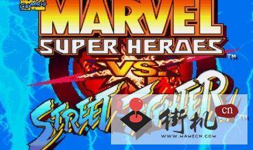 漫画英雄对街霸隐藏人物版