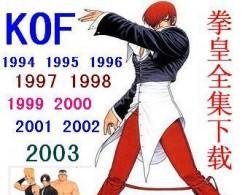 拳皇全集手机安卓直装版_拳皇全集手机安卓直装版移植游戏