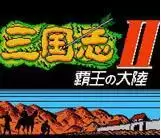 三国志2霸王的大陆原版移植手机游戏
