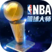 NBA篮球大师领红包版