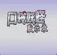 口袋妖怪默示录4