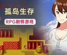 和妈妈在孤岛的生活中文版