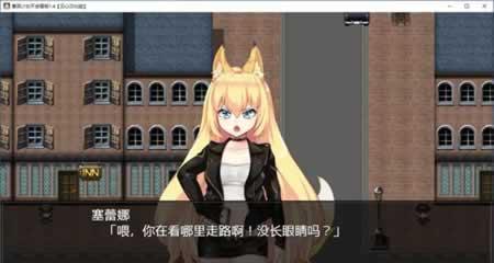 兽耳少女绝不背叛 Ver1.4精翻汉化版