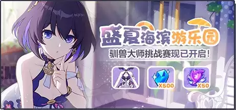 《崩坏3》贝贝币获得方法