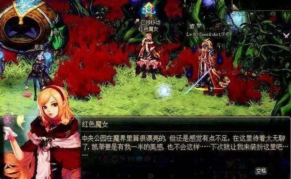 地下城蓝色的魔女在哪里