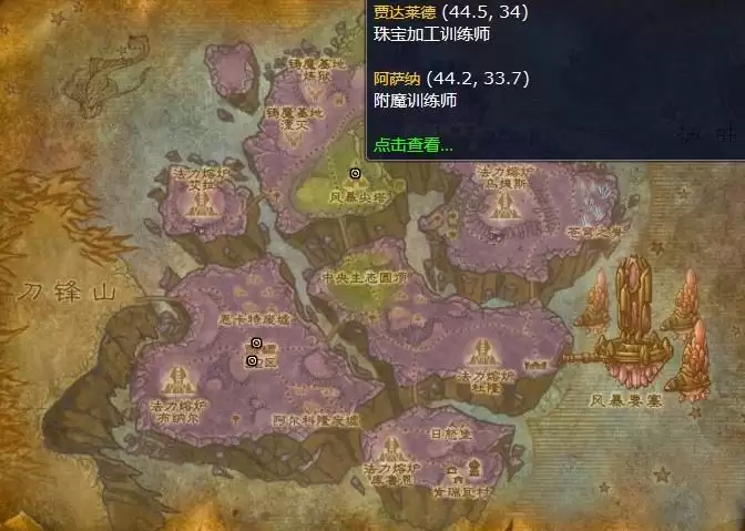 tbc宗师级附魔去哪里学