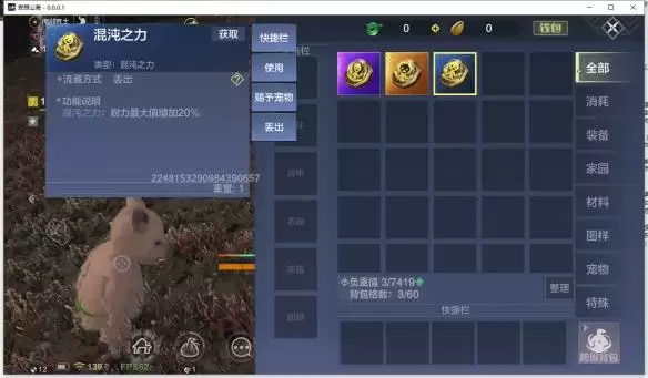 妄想山海混沌等级怎么提升？混沌之力加成效果一览图片2