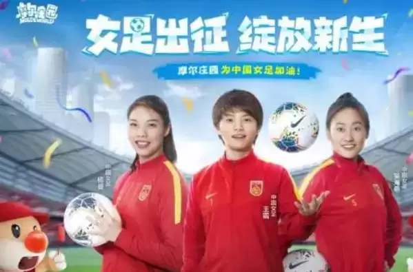 《摩尔庄园》手游女足联动有哪些奖励