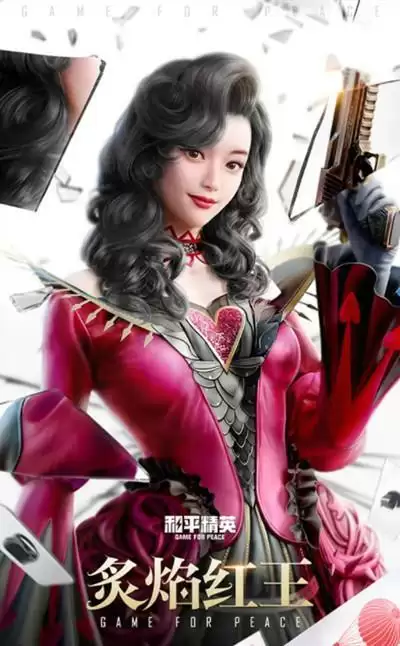 《和平精英》炙焰红王套装图文一览