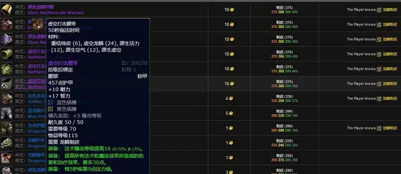 虚空打击套装怎么做