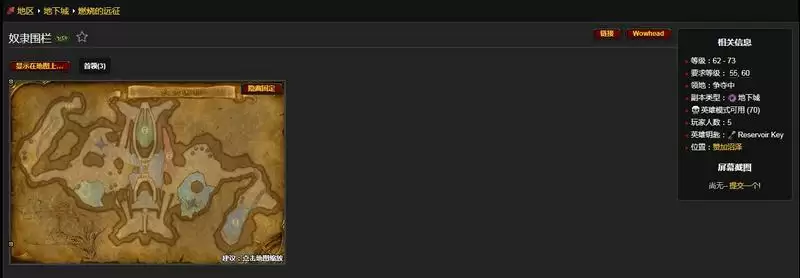 魔兽世界奴隶围栏可以一直刷么