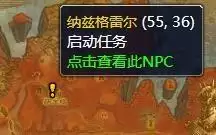 地狱火半岛刺客任务在哪