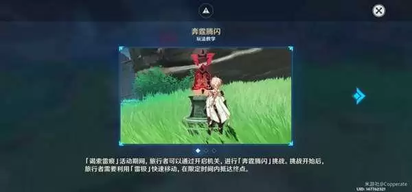 《原神》谒索雷痕第一天挑战攻略