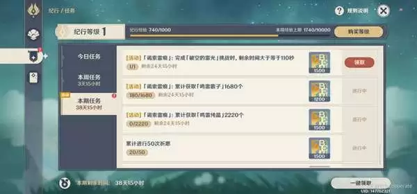 《原神》谒索雷痕第一天挑战攻略