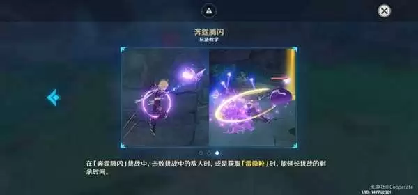 《原神》谒索雷痕第一天挑战攻略